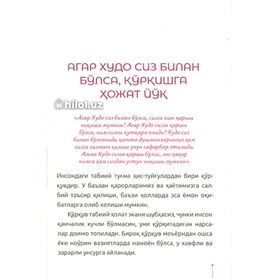 «Оғриқлардан сабоқлар»