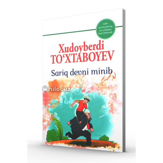 «Sariq devni minib» yumshoq muqova «Sariq devni minib» yumshoq muqova