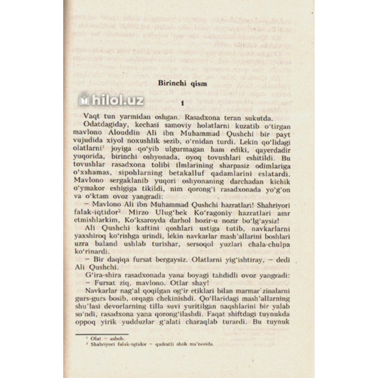 «Улуғбек ҳазинаси» «Улуғбек ҳазинаси»