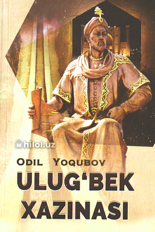 Ulug‘bek hazinasi muqovasi