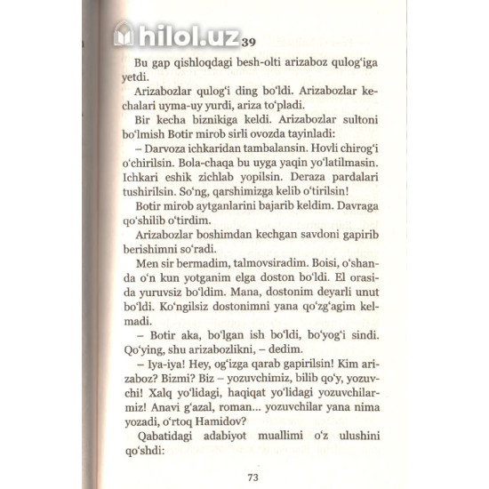 «Ot kishnagan oqshom» «Ot kishnagan oqshom»
