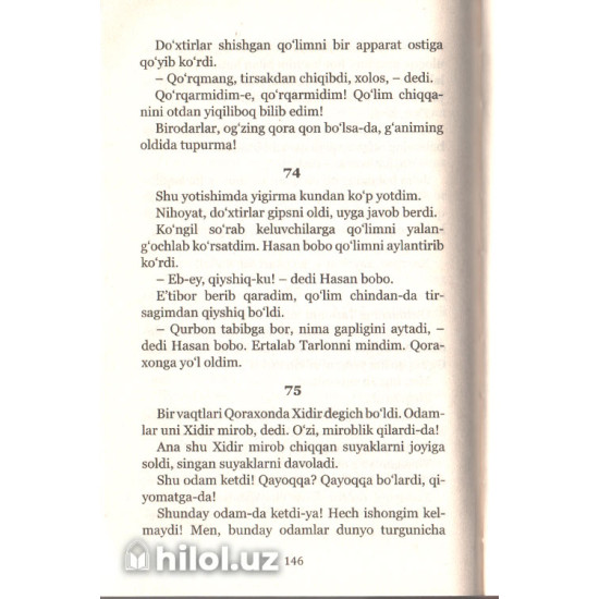 «Ot kishnagan oqshom» «Ot kishnagan oqshom»