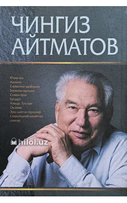 «Танланган асарлар: Қиссалар»