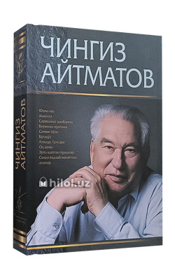 «Танланган асарлар: Қиссалар»