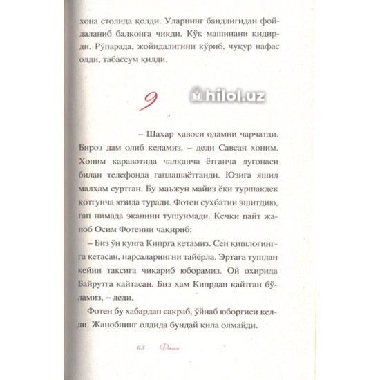 «Фотен» «Фотен»