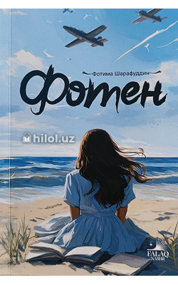 «Фотен»‎