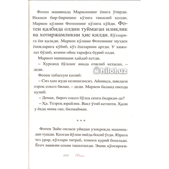 «Фотен» «Фотен»