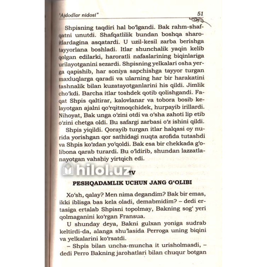 «Ajdodlar nidosi»