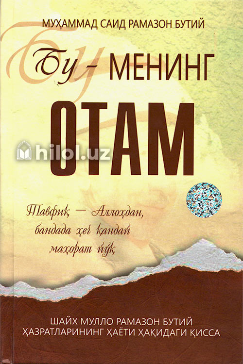 Бу менинг отам muqovasi