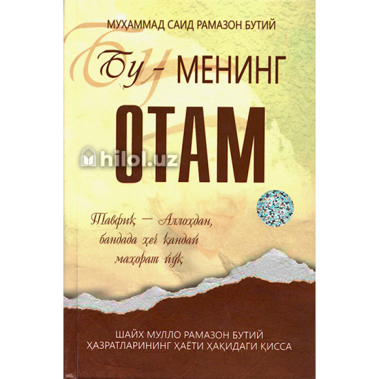 «Бу менинг отам» «Бу менинг отам» 