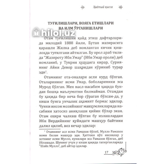 «Бу менинг отам» «Бу менинг отам» 