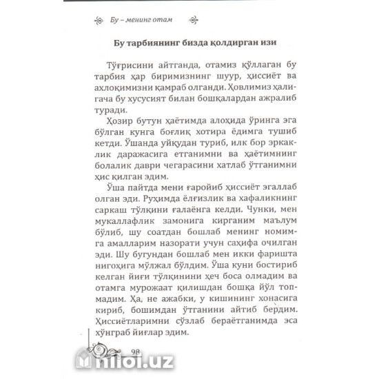 «Бу менинг отам» «Бу менинг отам» 