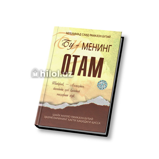 «Бу менинг отам» «Бу менинг отам» 