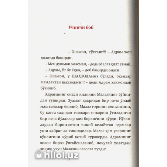 «Энтереста» «Энтереста»