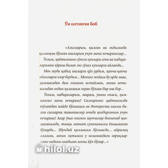 «Энтереста» «Энтереста»