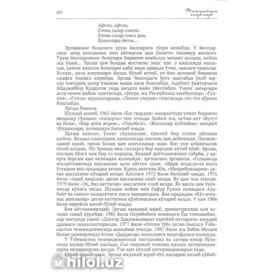«Носир Фозилов: Танланган асарлар» «Носир Фозилов: Танланган асарлар»