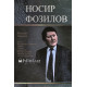 «Носир Фозилов: Танланган асарлар» «Носир Фозилов: Танланган асарлар»