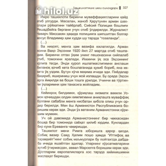 «Ташкилотнинг икки силоҳдори»‎