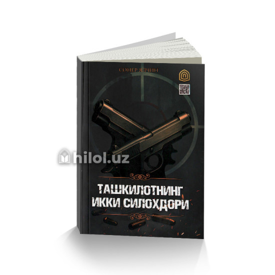 «Ташкилотнинг икки силоҳдори»‎