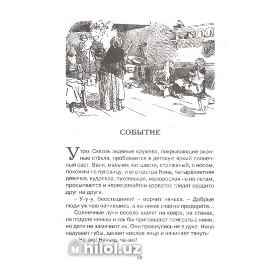 «Толстый и тонкий» (рассказы) «Толстый и тонкий» (рассказы)