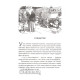 «Толстый и тонкий» (рассказы) «Толстый и тонкий» (рассказы)