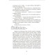 «Толстый и тонкий» (рассказы) «Толстый и тонкий» (рассказы)