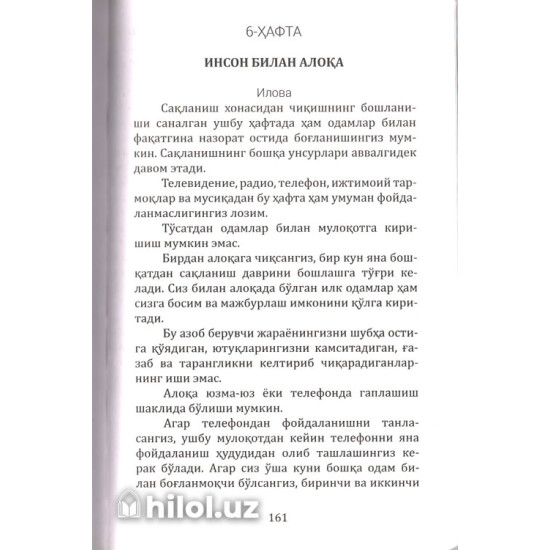 «Воз кеч ва тинчлан»