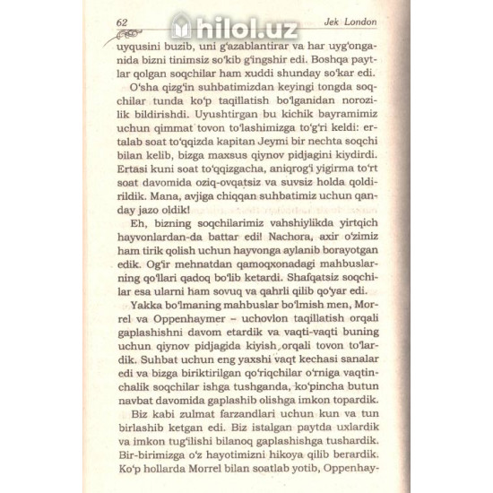 «Yulduzlararo sargardon» «Yulduzlararo sargardon»