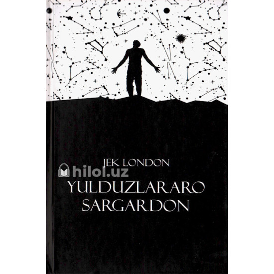 «Yulduzlararo sargardon» «Yulduzlararo sargardon»
