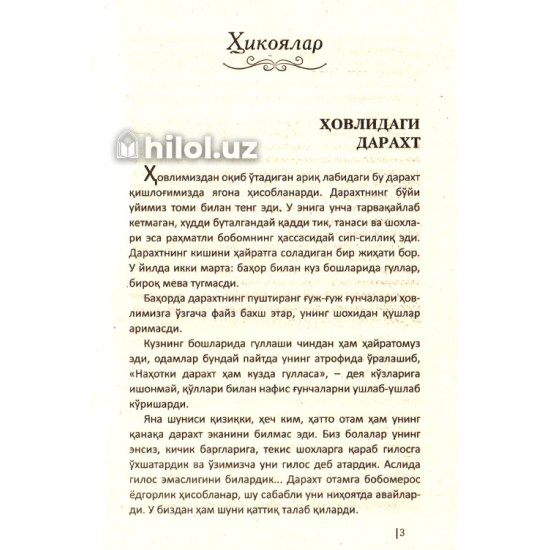 «Кўк кўл»‎
