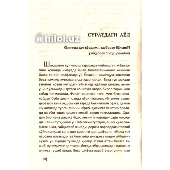 «Кўк кўл»‎