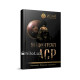 «Шафқатсиз аср» (Иккинчи китоб) «Шафқатсиз аср» (Иккинчи китоб)
