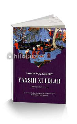 «Yaxshi xulqlar»