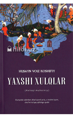 «Yaxshi xulqlar»