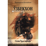 «Ўзбекхон. Олтин Ўрда сирлари»