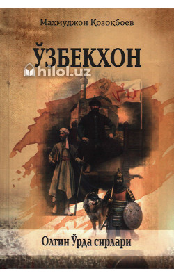 «Ўзбекхон. Олтин Ўрда сирлари»