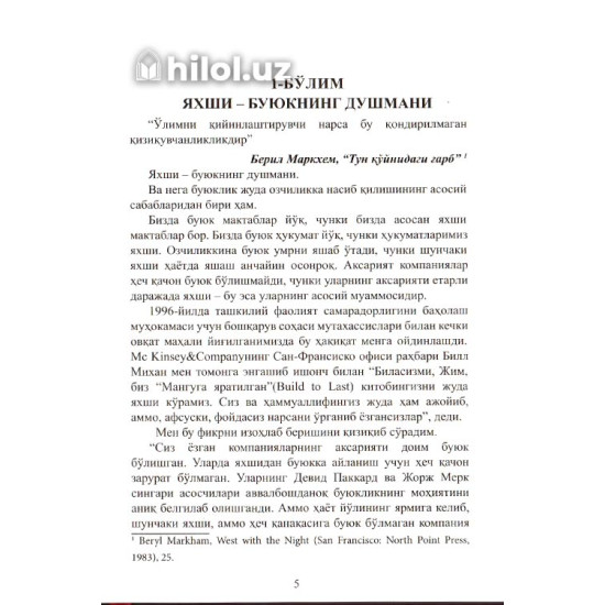 «Яхшидан буюкка»‎