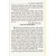 «Yuz yil sarson-sargardonlikda» 3-kitob