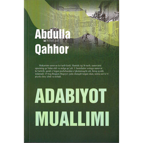 «Adabiyot muallimi» «Adabiyot muallimi»