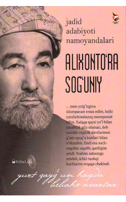 «Alixonto‘ra Sog‘uniy» (Jadid adabiyoti namoyandalari) «Alixonto‘ra Sog‘uniy» (Jadid adabiyoti namoyandalari)