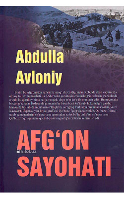 «Afg‘on sayohati»