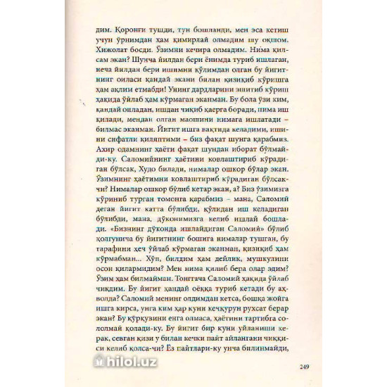 «Айтма, билмай қўя  қолсинлар»