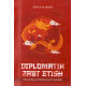 «Diplomatik zabt etish» (Xitoyning yumshoq kuch siyosati) «Diplomatik zabt etish» (Xitoyning yumshoq kuch siyosati)
