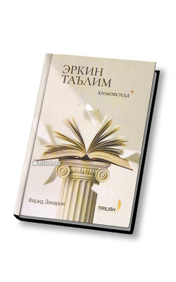 «Эркин таълим ҳимоясида»