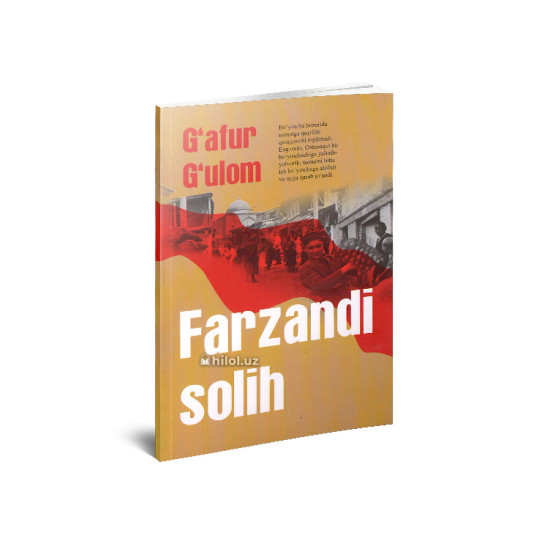 «Farzandi solih» «Farzandi solih»