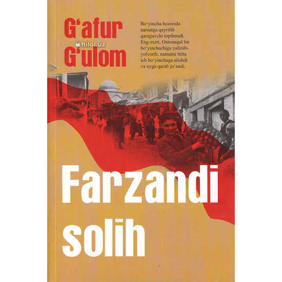 «Farzandi solih» «Farzandi solih»