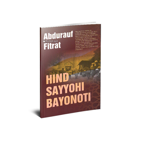 «Hind sayyohi bayonoti» «Hind sayyohi bayonoti»