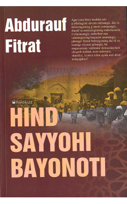 «Hind sayyohi bayonoti»