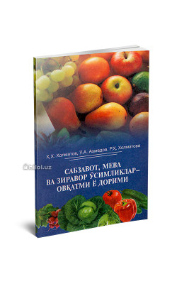 «Сабзавот, мева ва зиравор ўсимликлар овқатми ё дорими»