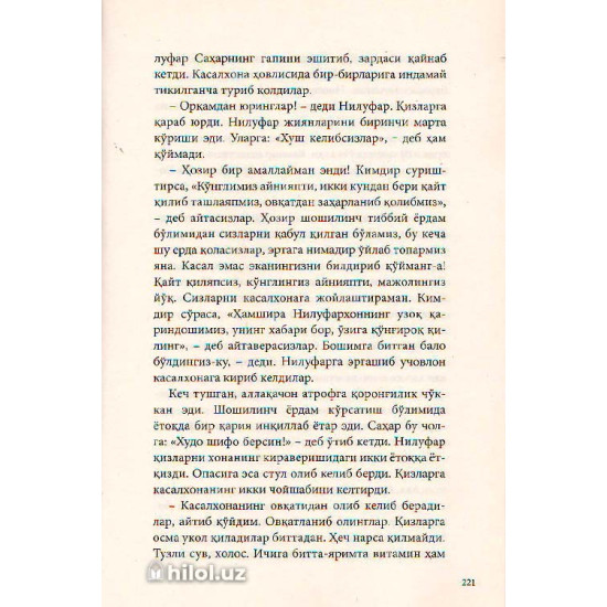 «Тур, ўрнингга ёт»